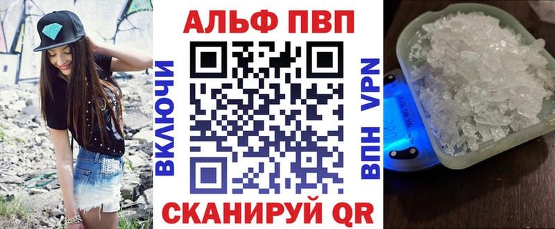 Alfa_PVP VHQ  Купить закладки  Лыткарино 