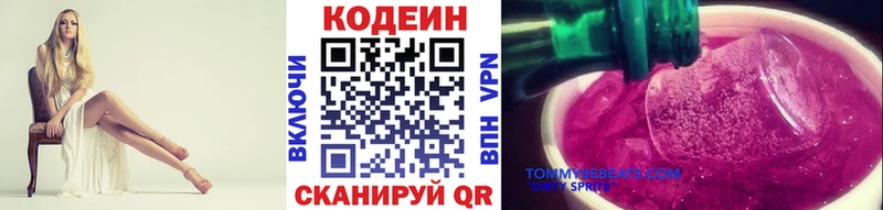 Кодеиновый сироп Lean Purple Drank  Купить  Лыткарино 