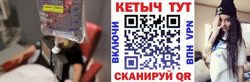 Кетамин VHQ  Купить закладки  Лыткарино 